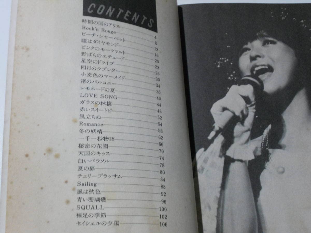 Amazon.co.jp: 松田聖子 ギター弾き語り譜スコア ベストセレクション