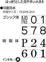 Vista 6 de Shachihata GNR-32M/H Mincho Tai Page Number Stamp No. 2