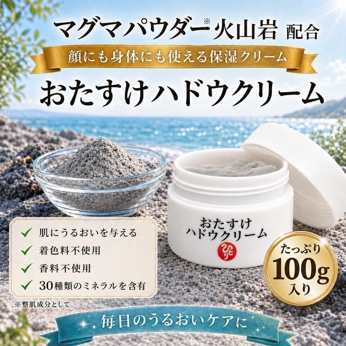 Amazon | 銀座まるかん おたすけハドウクリーム 100g 1個 全身用
