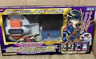 デュエルディスク遊星Ver.DX 遊戯王】2009年のデュエルディスク「デュエルディスク 遊星Ver