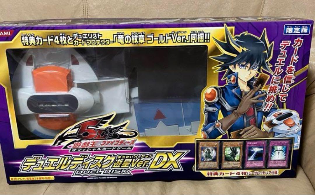 遊戯王　5D’s　OCG　デュエルディスク　デュエリストデバイス　遊星Ver 遊戯王 5D's OCG デュエルディスク デュエリストデバイス 遊星