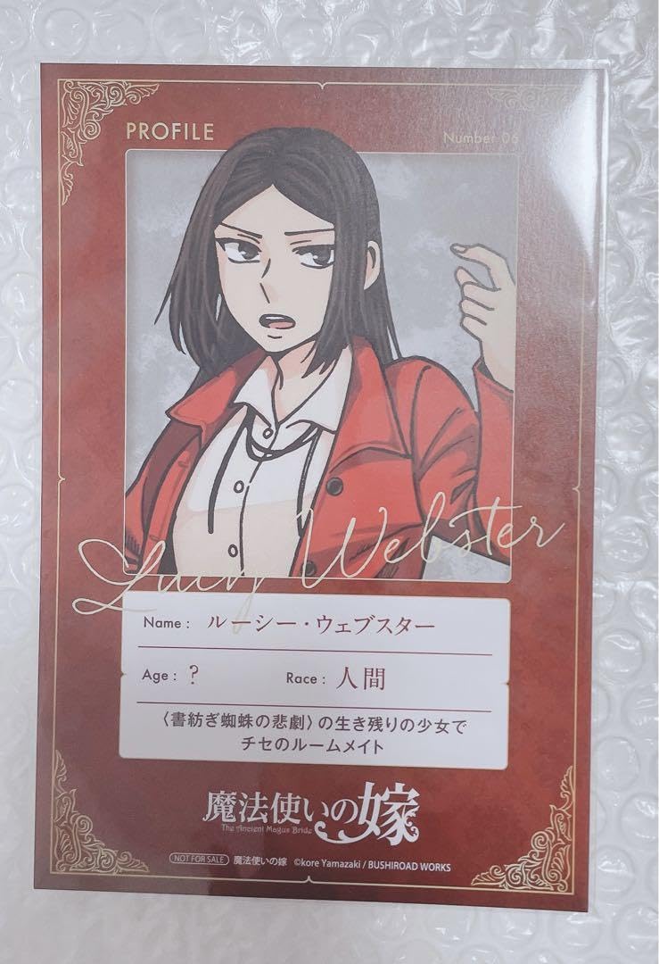 中古】ポストカード 集合 ポストカード6枚セット 「魔法使いの嫁