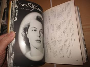 Amazon.co.jp: 写真集 シネアルバム イングリッドバーグマン