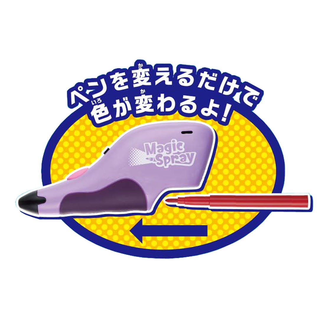 Amazon | MAGIC SPRAY マジック スプレー | マジック・手品 | おもちゃ