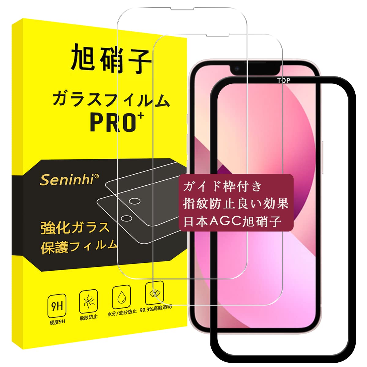 Amazon.co.jp: 対応 iPhone13 / iPhone13Pro / iPhone14 ガラス