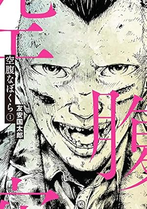 Amazon.co.jp: 未来人サイジョー 2 首都青雲編 (ビームコミックス