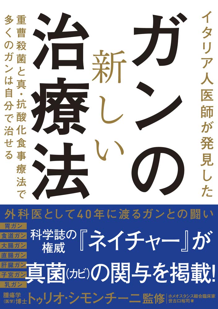 Amazon.co.jp: 世古口 裕司: 本、バイオグラフィー、最新