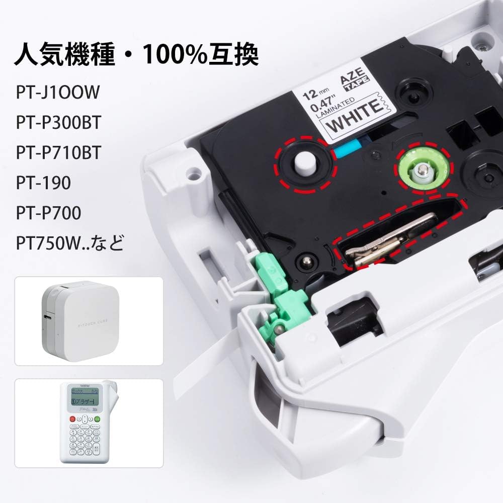 Amazon | ピータッチテープ 白 TZe-231 tzeテープ 12mm ブラザー工業 P
