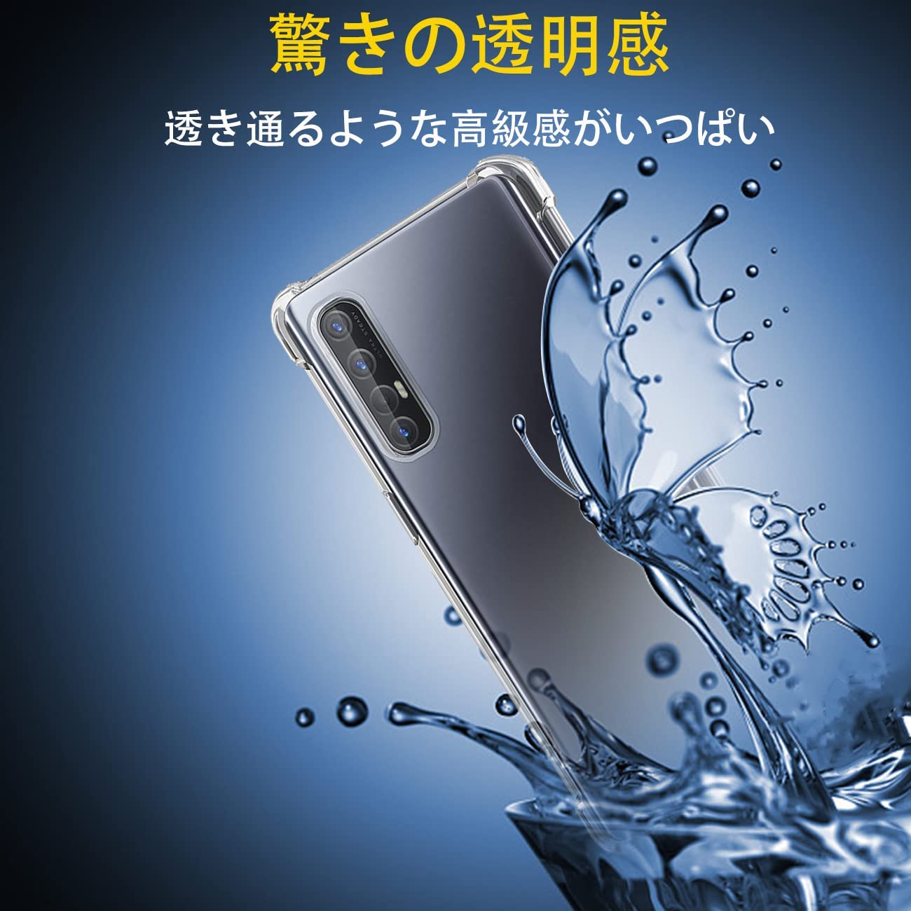 Amazon.co.jp: OPPO Reno 3 5G ケース OPPO Reno3 5G クリア