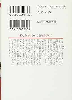 六花の勇者 文庫 1-5巻セット (ダッシュエックス文庫) Amazon.co.jp: 六花の勇者 文庫 1-5巻セット (ダッシュエックス