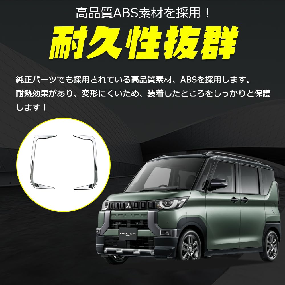 Amazon | 新型 デリカミニ リアフォグガーニッシュ リア