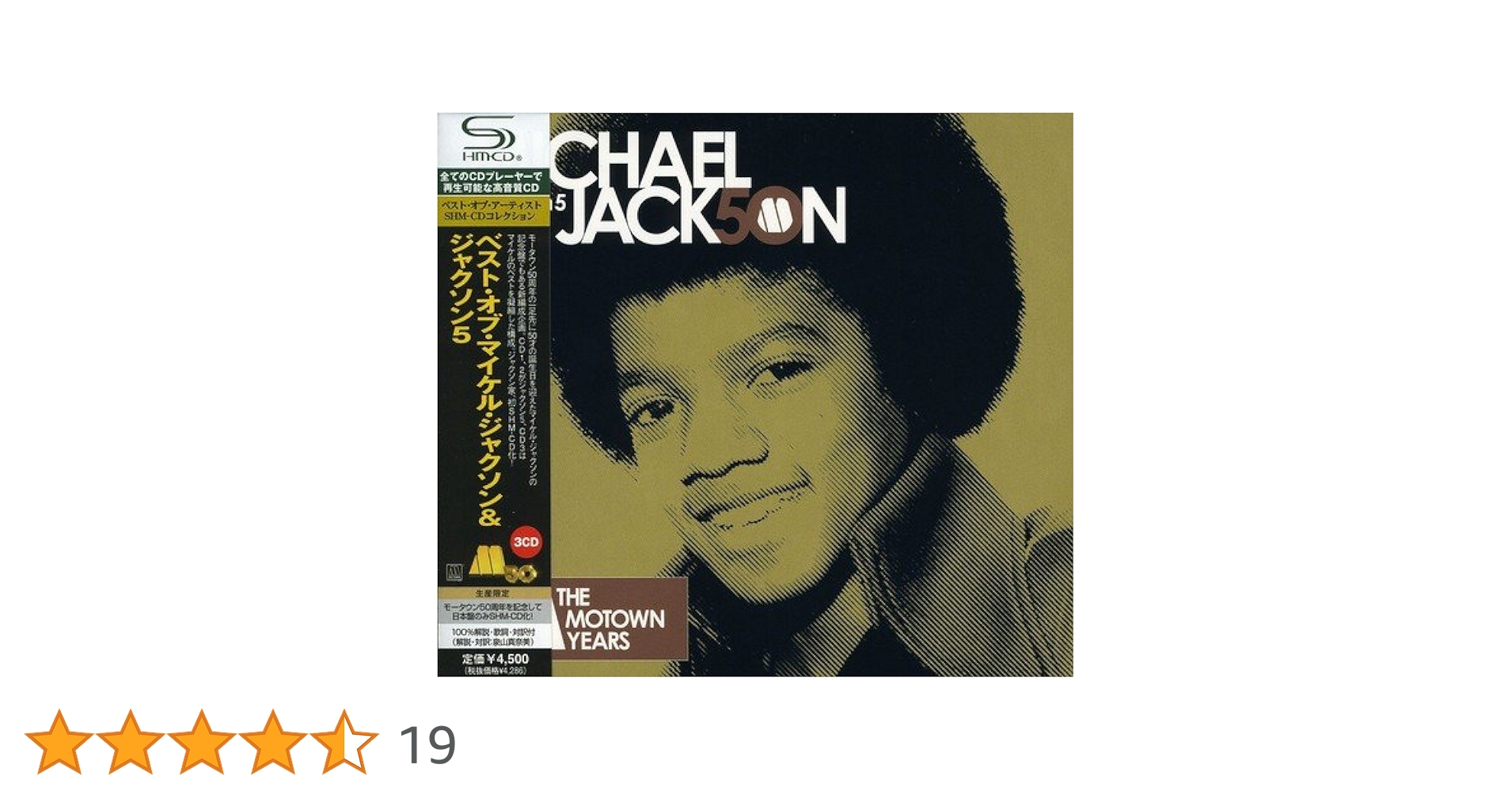 ザ・ヴェリー・ベスト・オブ・ジャクソン5/ジャクソンズ [CD] Amazon.co.jp: ザ・ヴェリー・ベスト・オブ・ジャクソン5