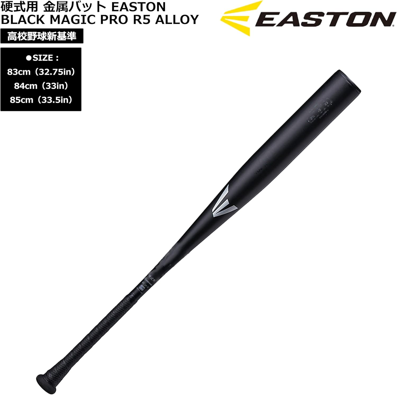 DEMARINI ディマリニ 一般硬式用 金属バット 83cm スポーツ用品