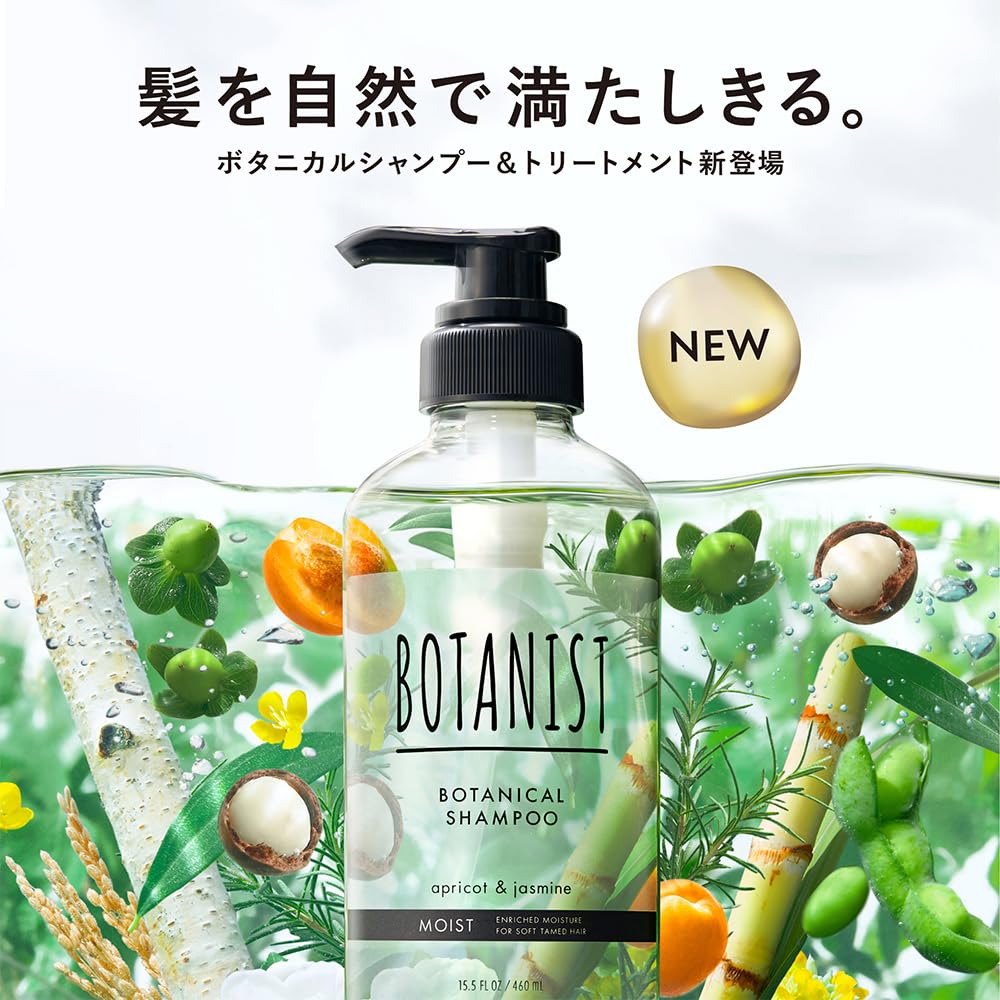 Amazon | BOTANIST ボタニスト | シャンプー トリートメント 