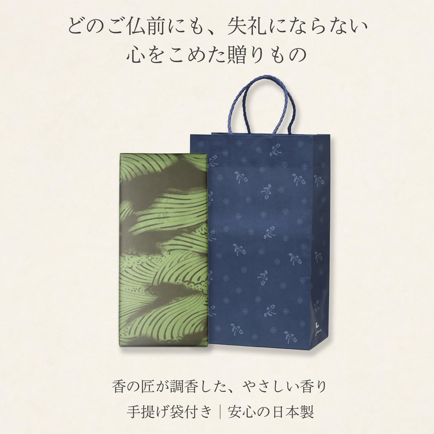 Amazon｜いつ送っても失礼にならない お盆 お線香 ギフト 贈答用 御供
