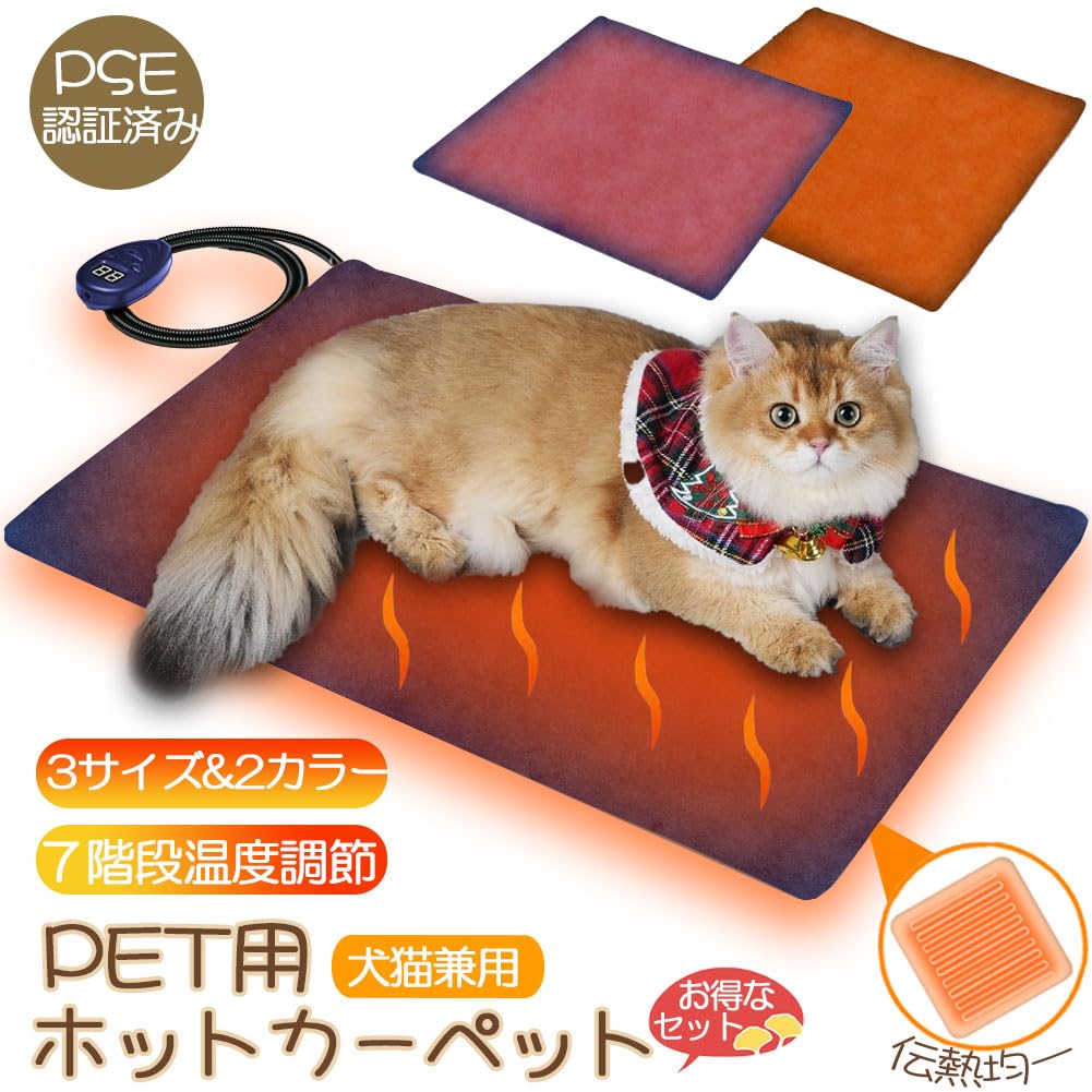 Amazon | ANAMI ペット用 ホットカーペット ペット用ヒーター 猫 犬