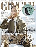 GINGER[ジンジャー] 2017年3月号[雑誌]