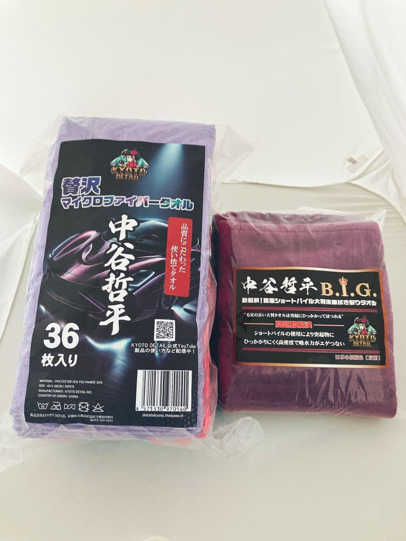 Amazon.co.jp: 中谷哲平タオル36枚 中谷哲平BIG : Toys & Games 