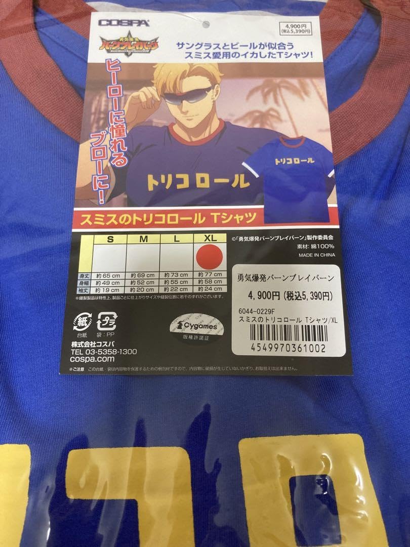 ブレイバーントリコロールTシャツMサイズ