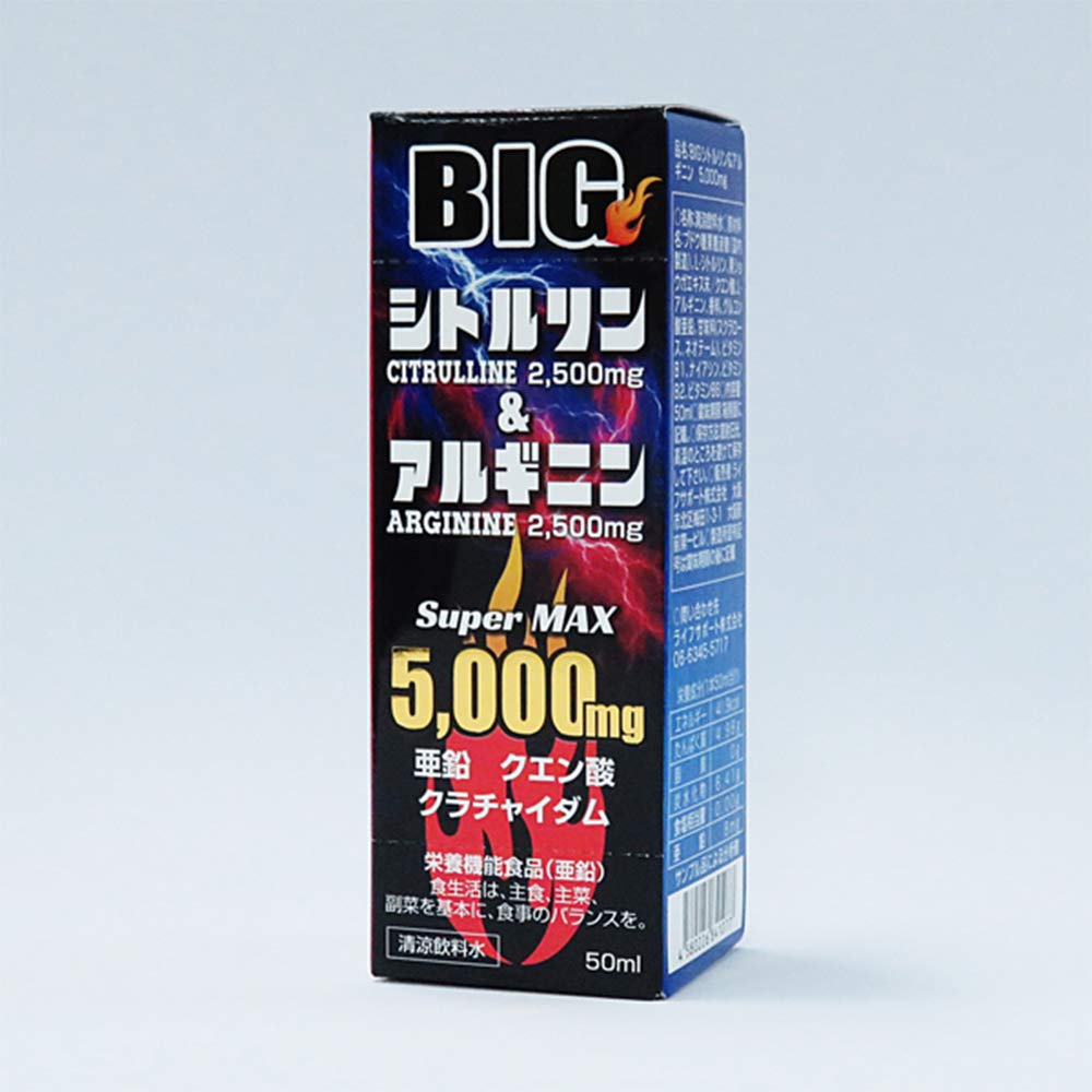 Amazon | 源気堂 BIGシトルリン&アルギニン 5000mg | 源気堂