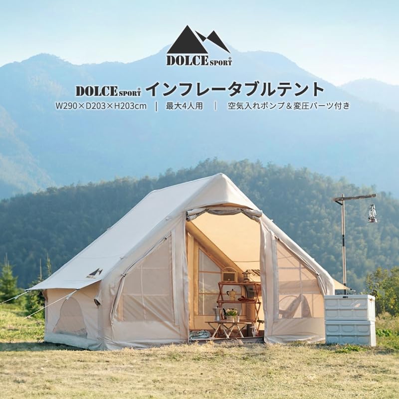 Amazon.co.jp: インフレータブルテント/エアーテント/ロッジ