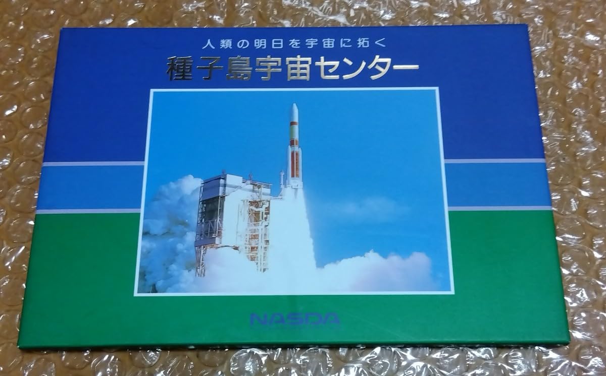 Amazon.co.jp: NASDA 種子島宇宙センター ポストカード 12枚セット:H