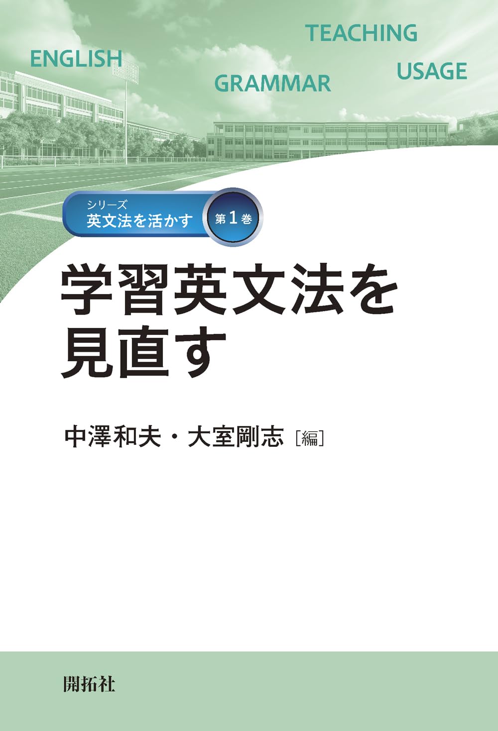 【中古】 英文法シリーズ（第19巻） 61zUZebu62L.jpg