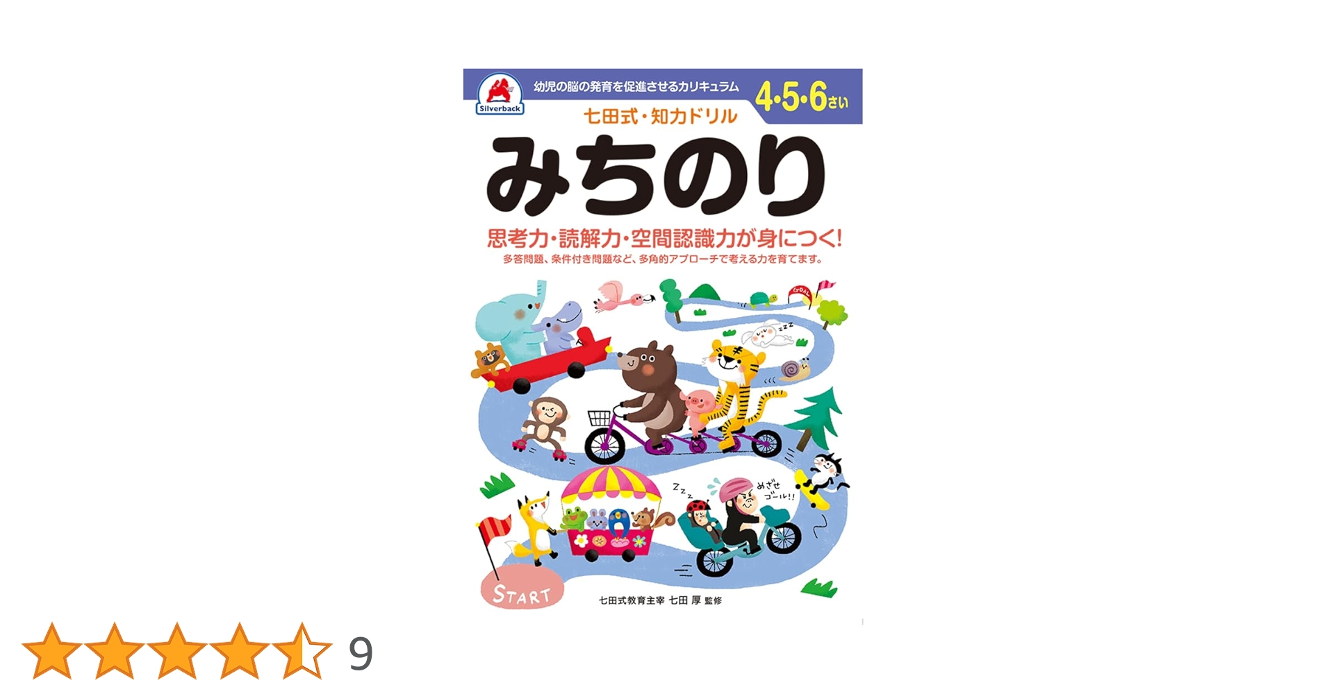 七田式 2008年セット 七田式 マンスリーCD 2008年4月〜2009年3月 12枚 - メルカリ