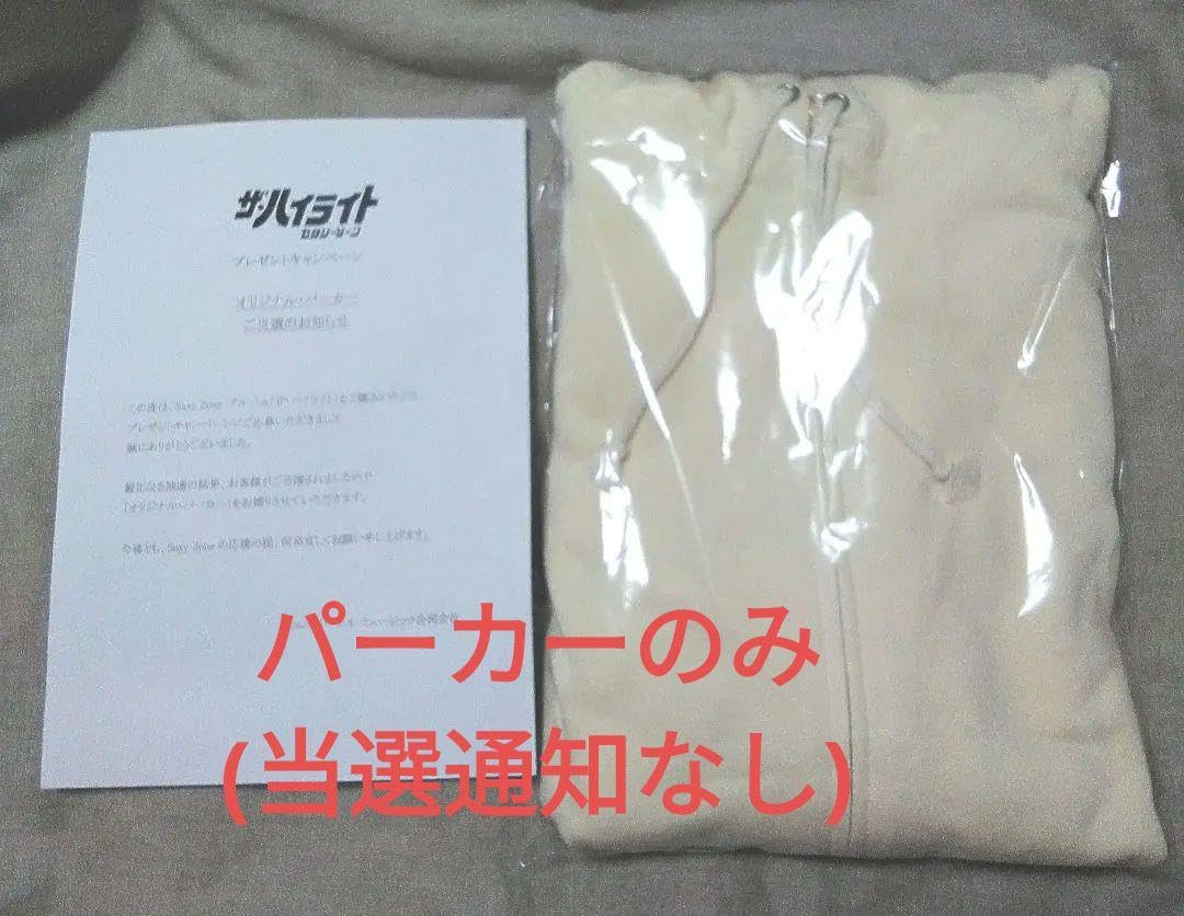 Amazon.co.jp: Sexy Zone ハイライト パーカー 非売品 : ファッション