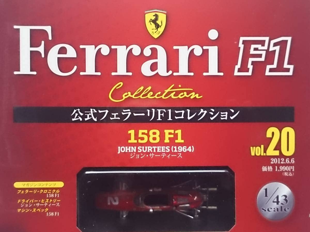 公式フェラーリF1コレクション Amazon.co.jp: 20 アシェット 書店販売 公式フェラーリF1