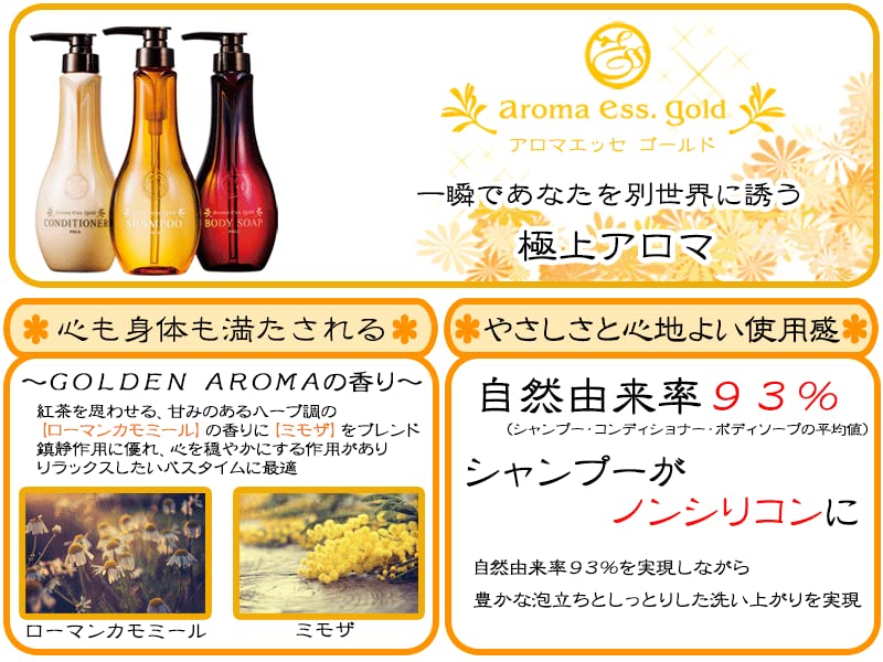 Amazon | ポーラ [アロマエッセゴールド]シャンプー 業務詰替え用10L