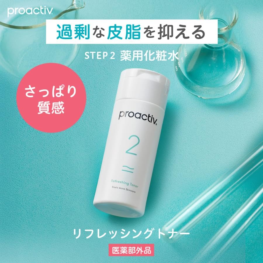 Amazon | 【べたつかず、さっぱり。ニキビケア 化粧水 。】プロ