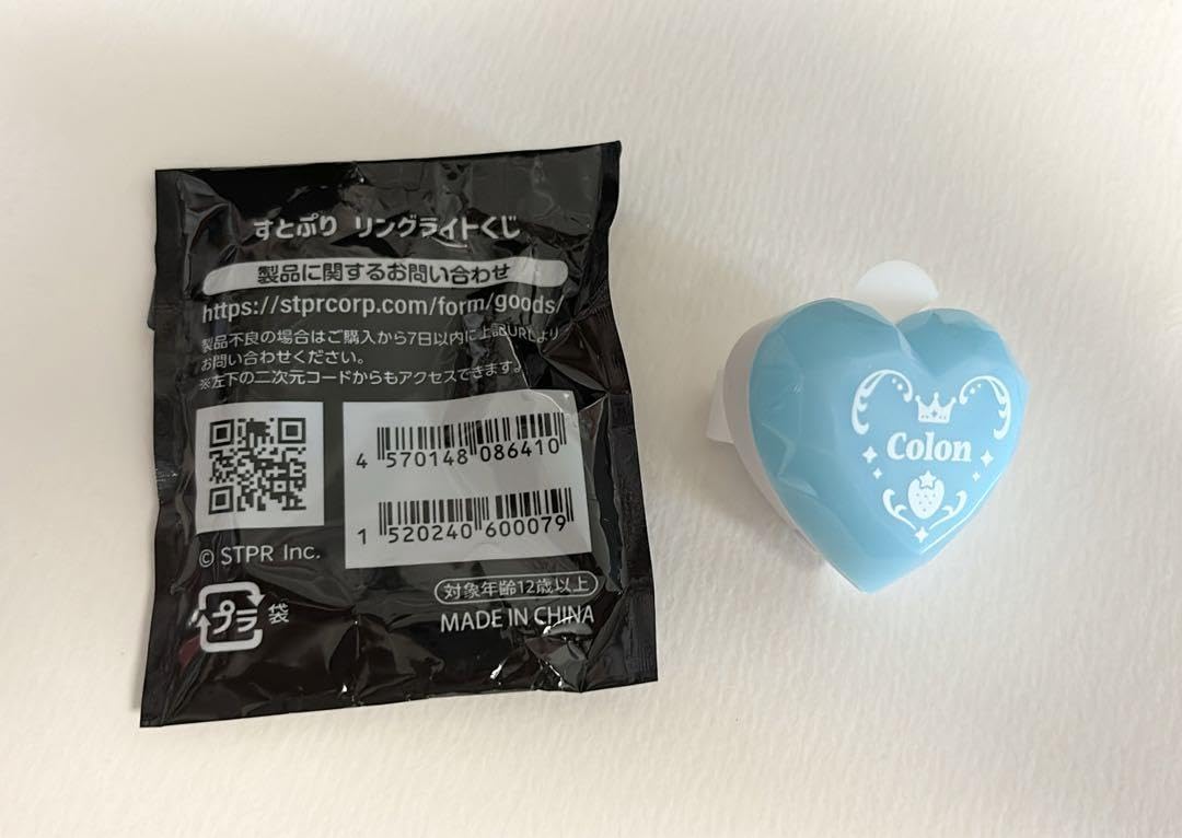 ころんくん リングライト リンライ ハート型 10個 すとぷり ころんくん