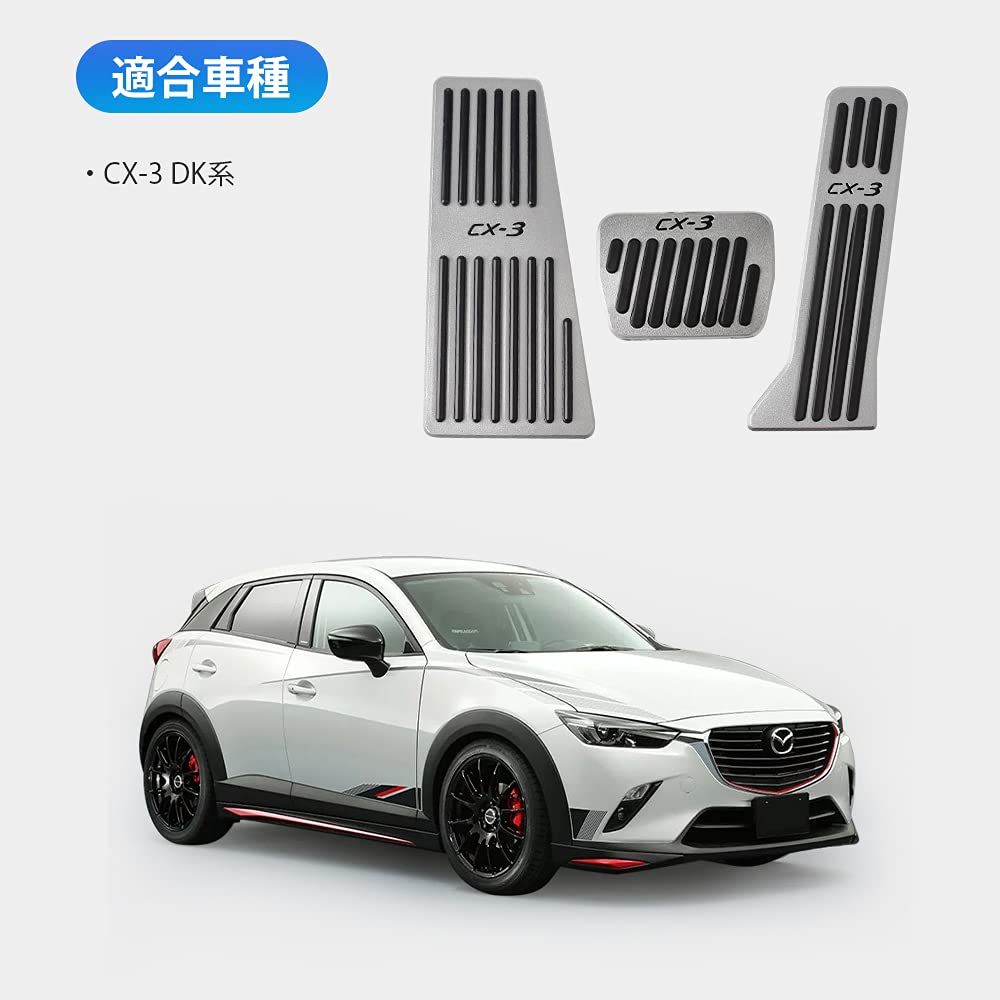 Amazon | MAZERO アルミペダル マツダ CX-3 DK系 専用 アクセサリー
