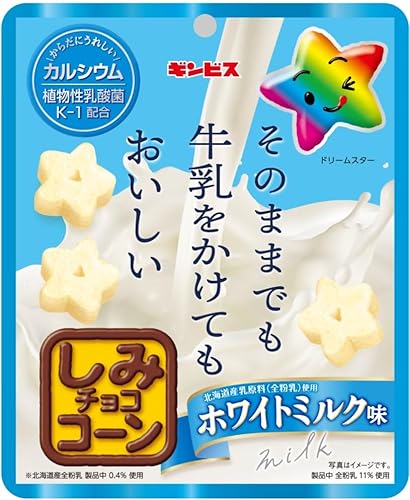 ギンビス そのままでも牛乳をかけてもおいしいしみチョココーンホワイトミルク味 44g×10袋のサムネイル
