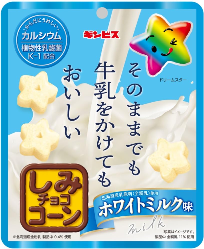 Amazon.co.jp: ギンビス そのままでも牛乳をかけてもおいしいしみ