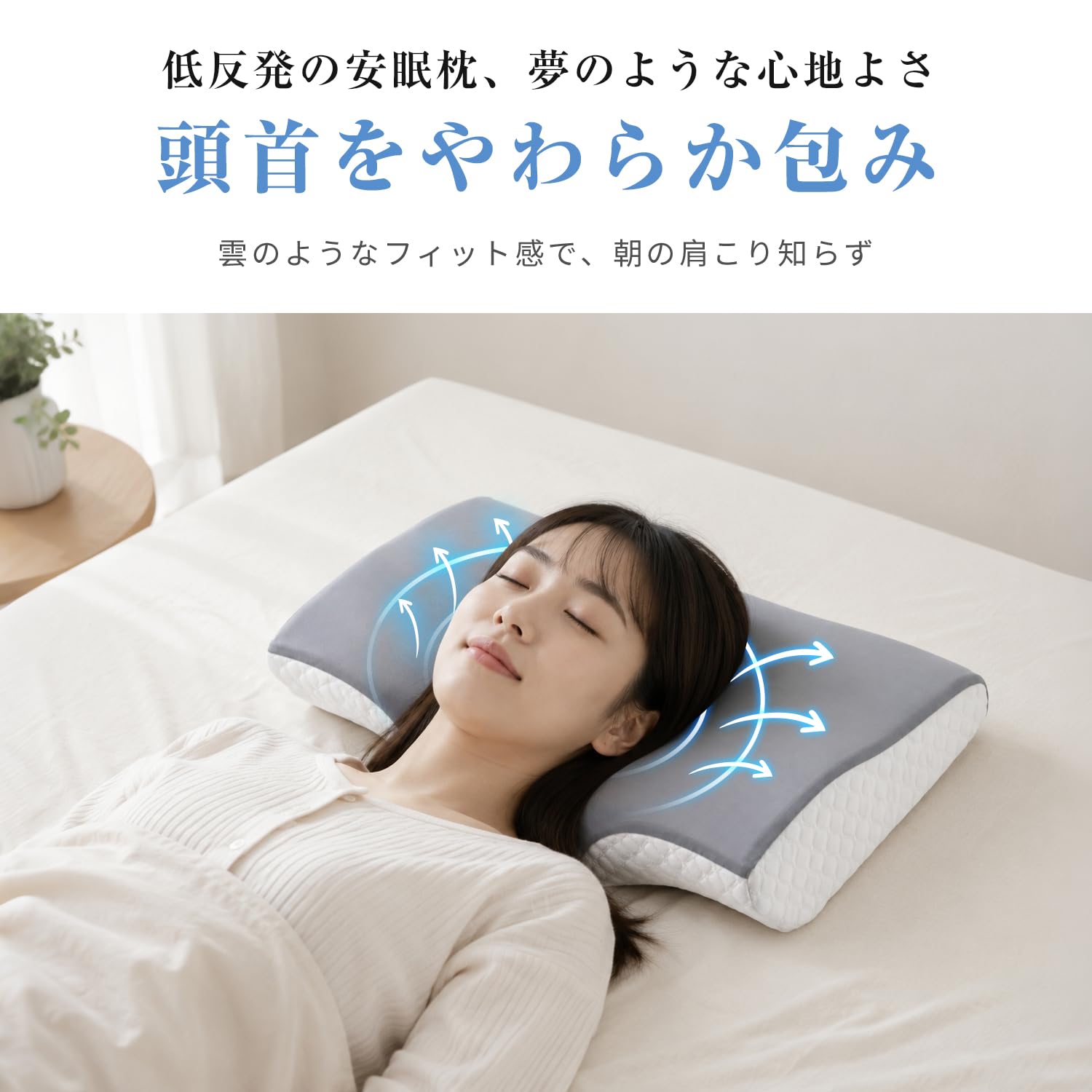 Amazon｜Clyox 枕 首が痛くならない 低反発 安眠枕 3D立体構造 60D高 
