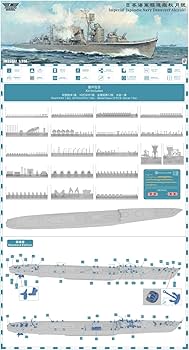 トライアンフモデル1/350秋月1944フルハル仕様＋UPグレードセット