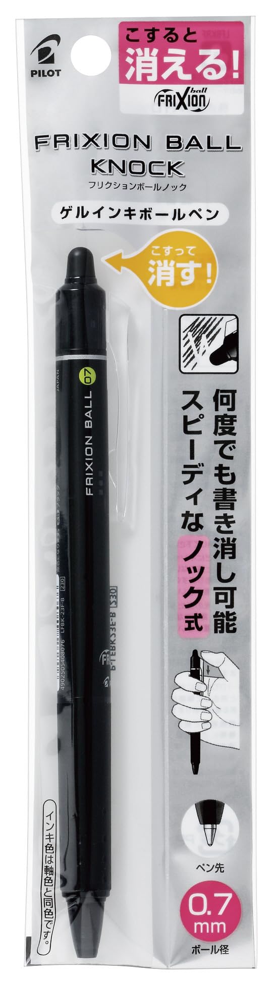 Pilot パイロットコーポレーション フリクションボールノック 0.7ｍｍ P…