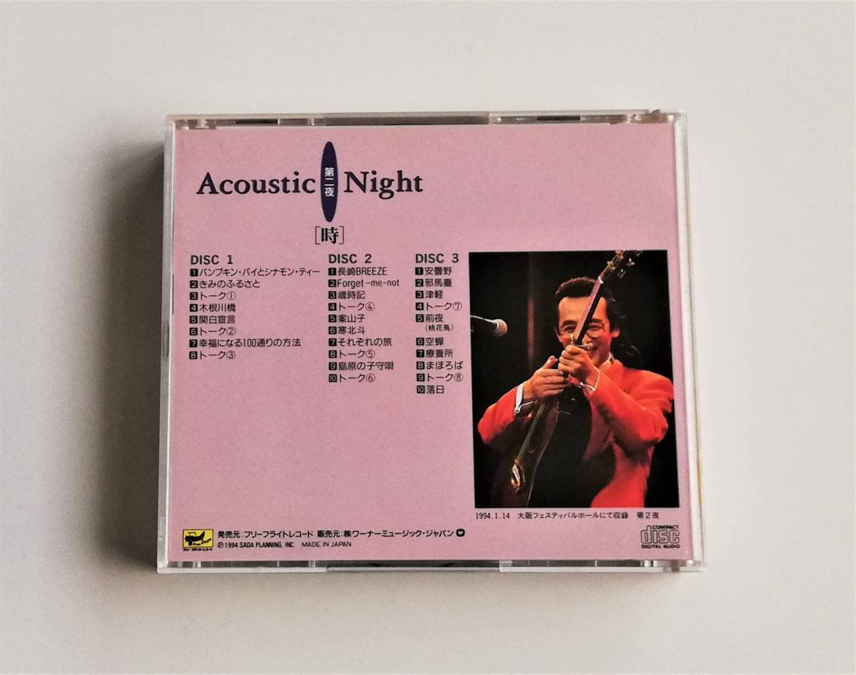 CD 未開封】さだまさし のちのおもひに 20周年記念コンサート・ライヴ CD 未開封】さだまさし のちのおもひに 20周年記念コンサート