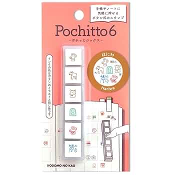 ニコレシピ　スタンプ　６点　⑥ Amazon.co.jp: こどものかお スタンプ N ポチッとシックス