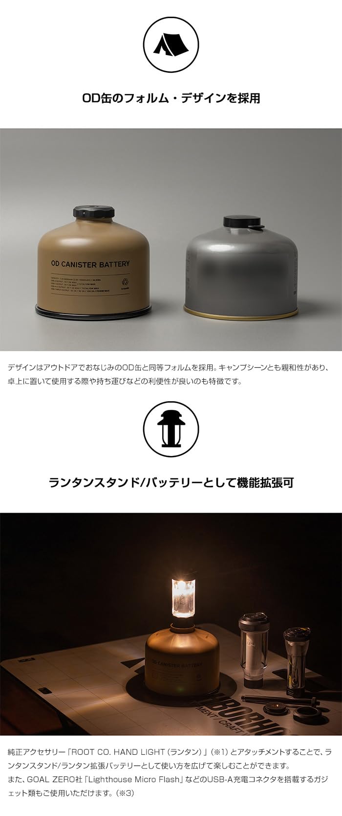 Amazon.co.jp: 【ROOT CO.】PLAY OD CANISTER BATTERY (コヨーテ 