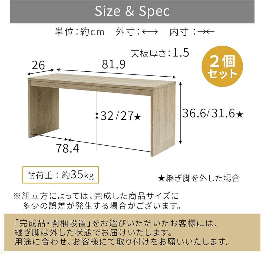 Amazon｜ぼん家具 コの字ラック 2個セット 木製 幅81.9×奥行26