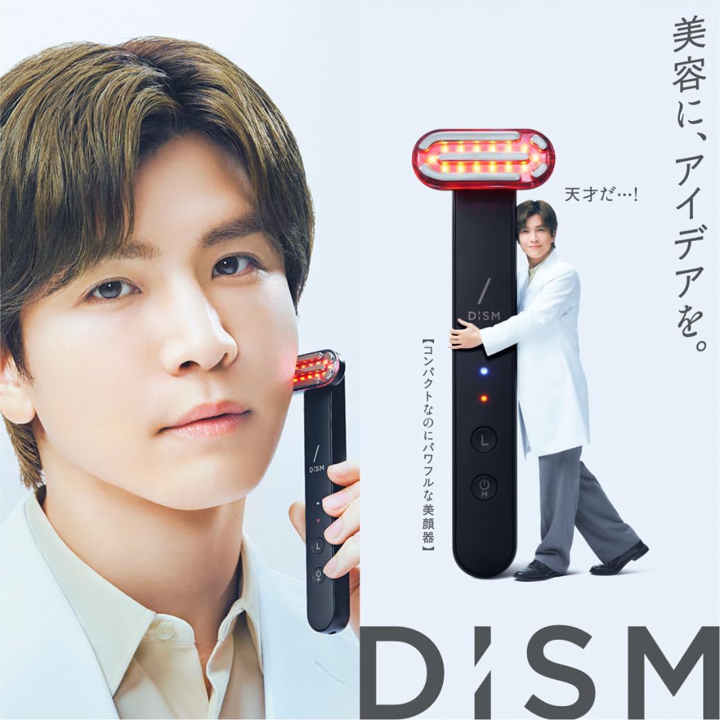 Amazon.co.jp: 【岩田剛典アンバサダー】DISM 美顔器 医師監修 1台8役