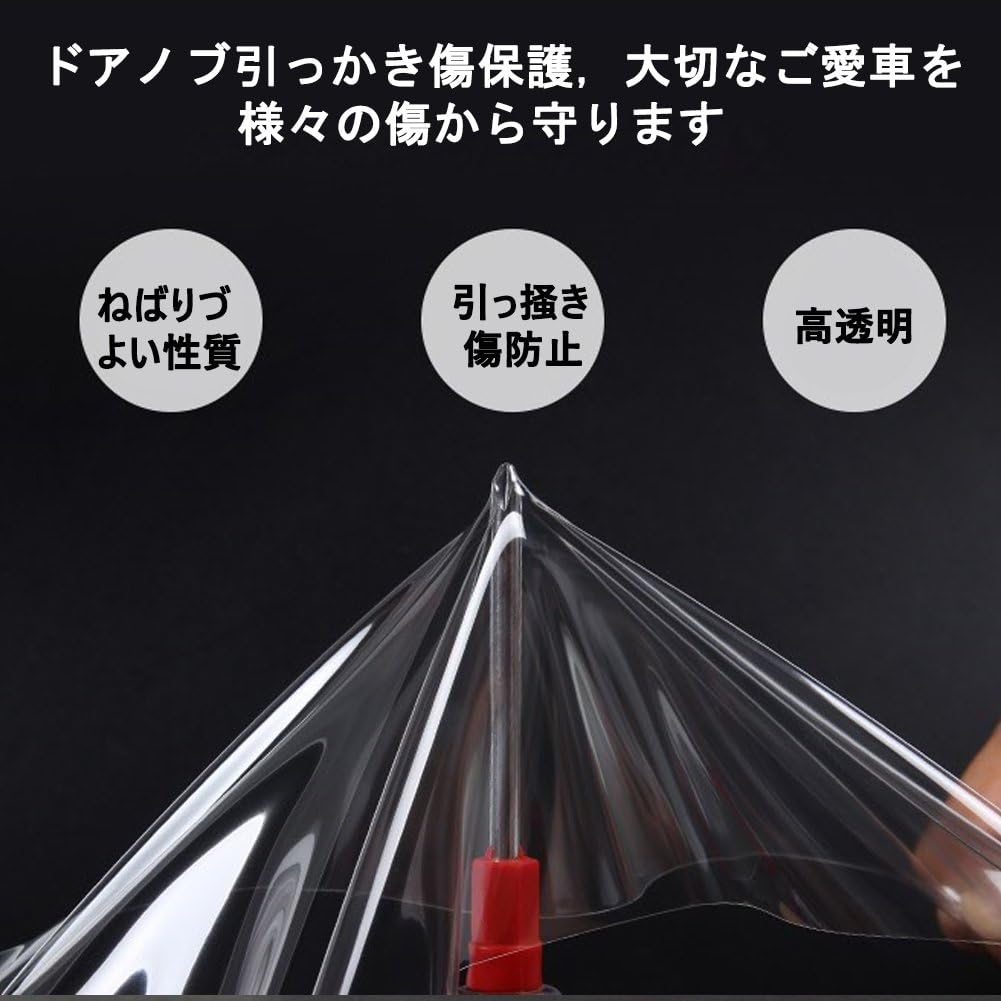 Amazon Ruiya トヨタ 専用ドアハンドルプロテクションフィルム 車ドアノブ傷防止フィルム 静電気軽減プロテクター 優れた透光性 6枚セット カーアクセサリ 車 バイク