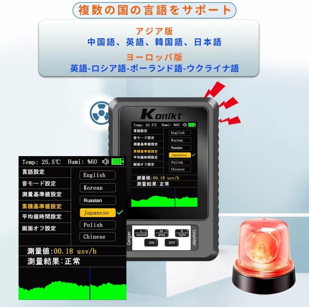 ガイガーカウンター 放射線測定器 SOEXS 日本語表記 Amazon.co.jp: 放射線測定器 ガイガーカウンター 日本監製 高