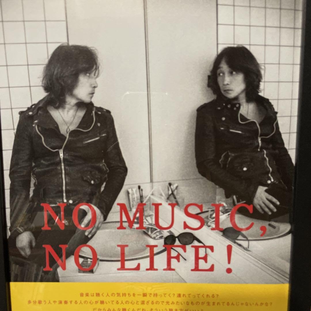 Amazon.co.jp: 浅井健一 タワレコ NO MUSIC NO LIFE 額入り : おもちゃ