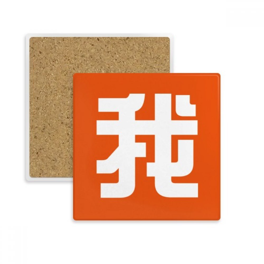 Chinois Me Chine dessous de verre absorbant pierre protège-table tasse
