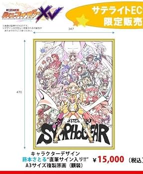 未開封　戦姫絶唱シンフォギアXV  原画集、デザインアーカイヴ、複製原画 Amazon.co.jp: 戦姫絶唱シンフォギアXV 藤本さとる 直筆サイン入り複製