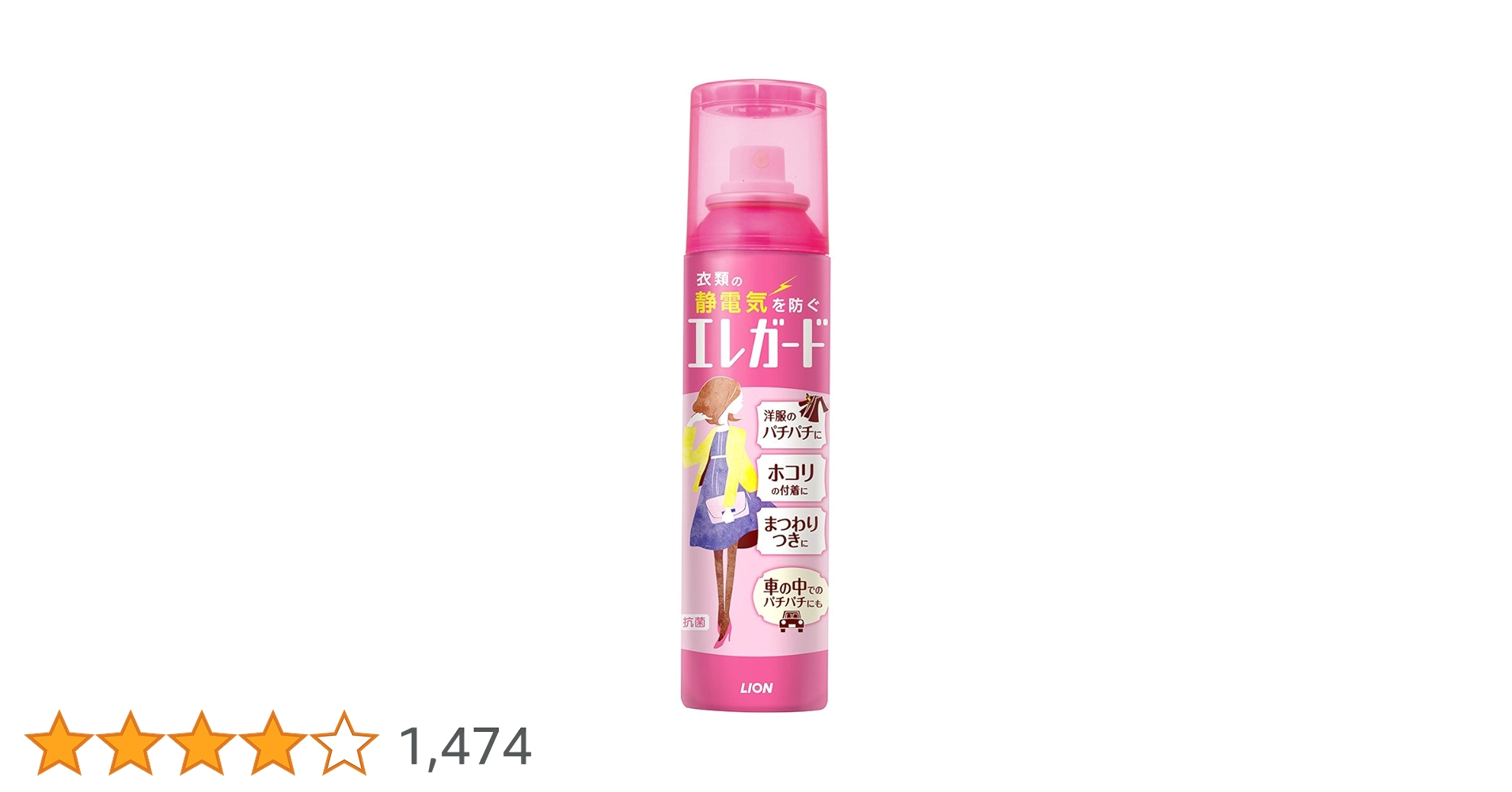 エレガード/衣類の静電気を防ぐ/ライオン　160ml/本x24本セット ライオン ( LION ) エレガード 大 静電気防止 スプレー 160ml